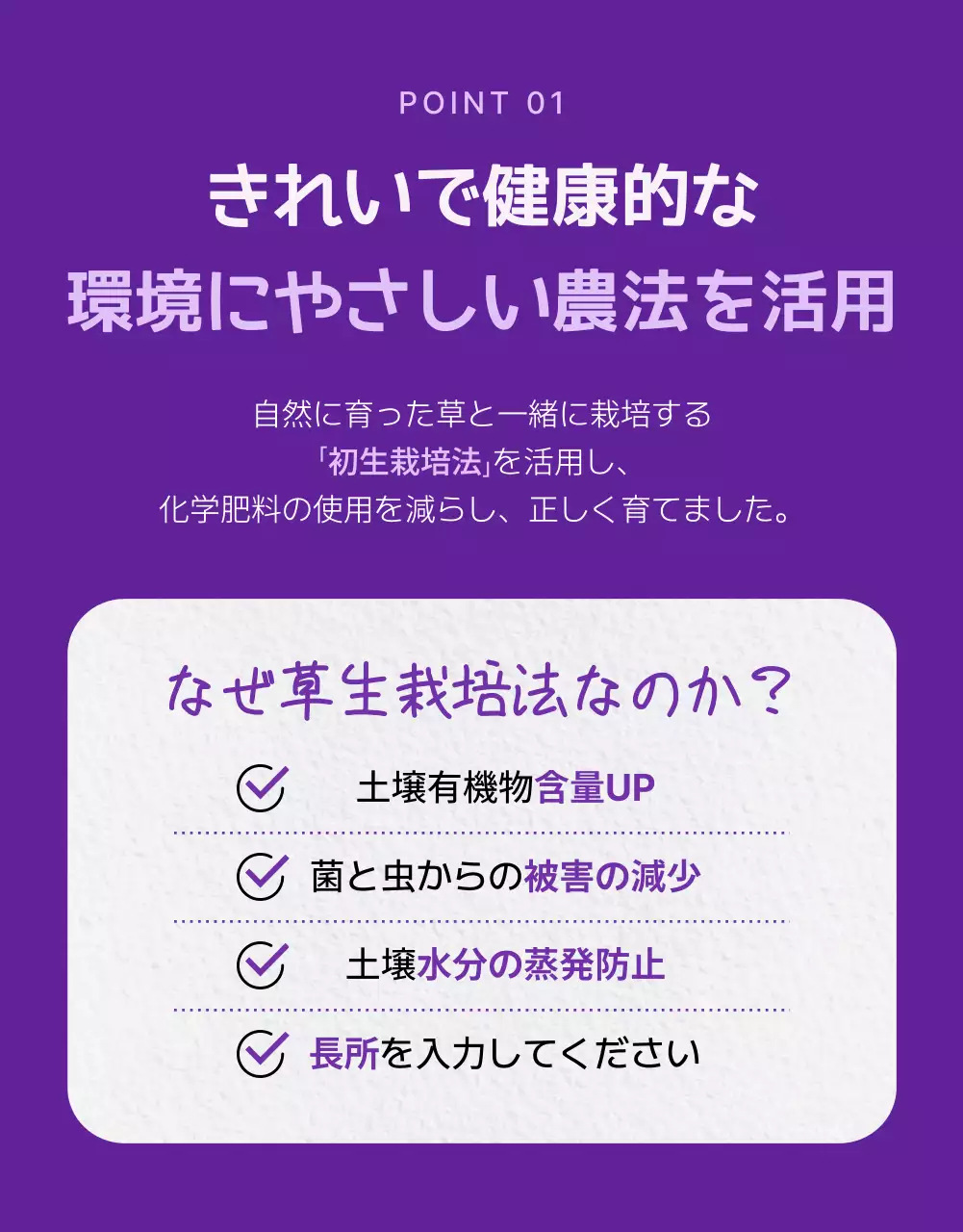 紫 モダン 農産物 チラシ 詳細ページ