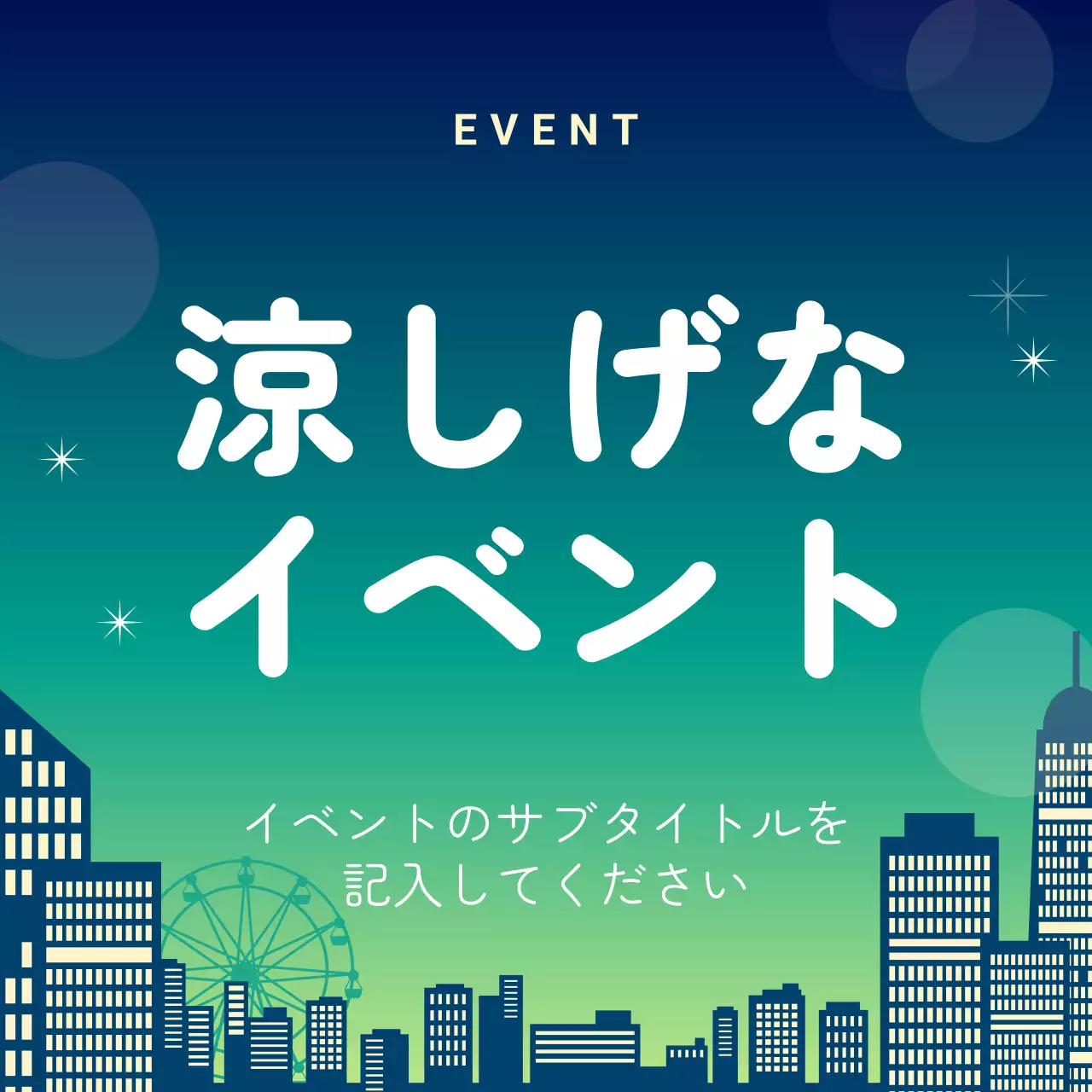 青 かわいい 夏 ポスター Instagram カルーセル