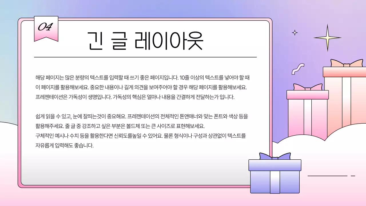 핑크색과 보라색의 키치한 브랜드 소개서