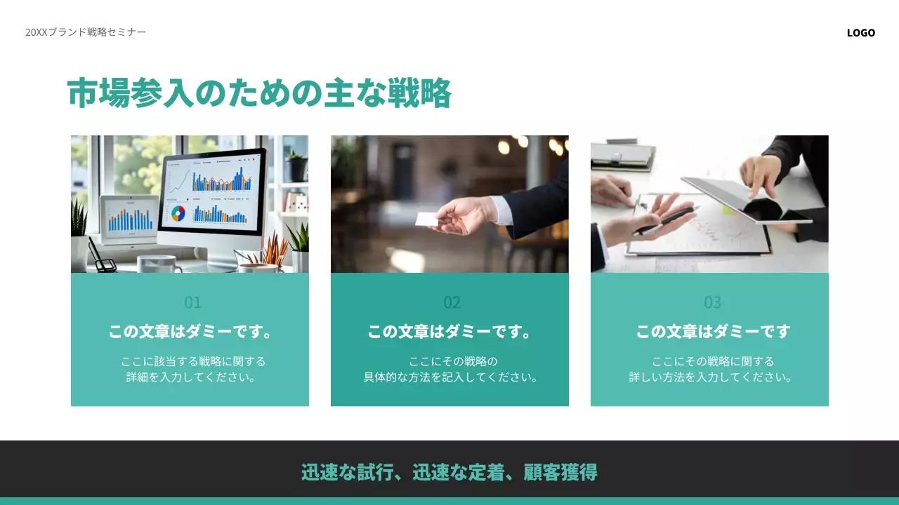 緑 モダン ビジネス 資料 プレゼンテーション