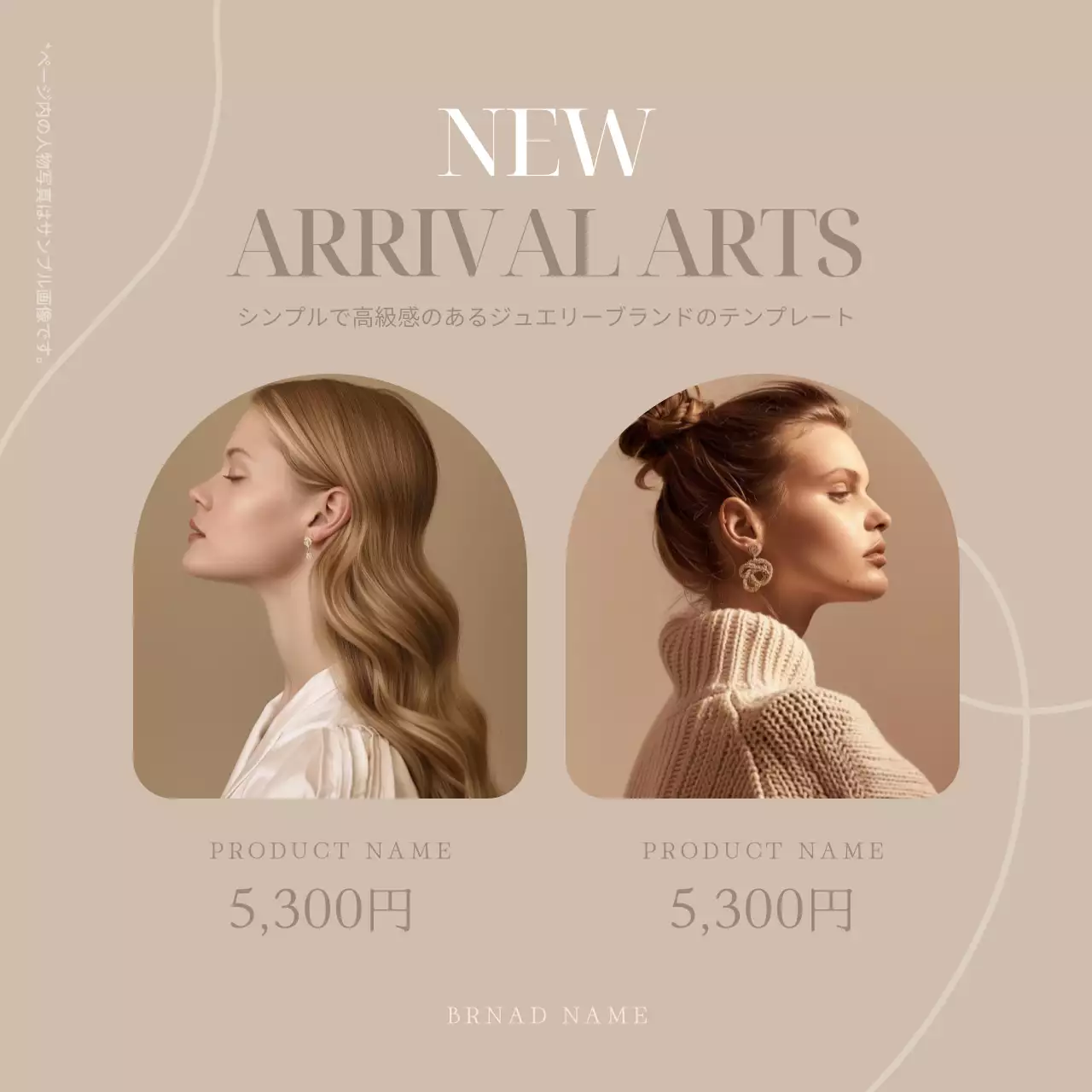 ベージュ 上品 ジュエリー プラン Instagram カルーセル