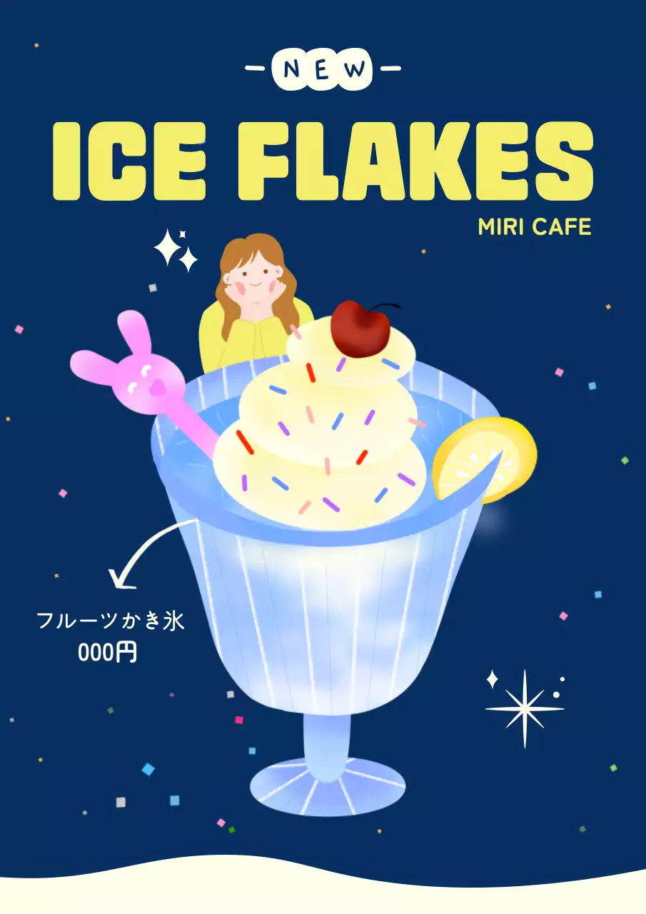 ネイビー ポップ デザート ポスター