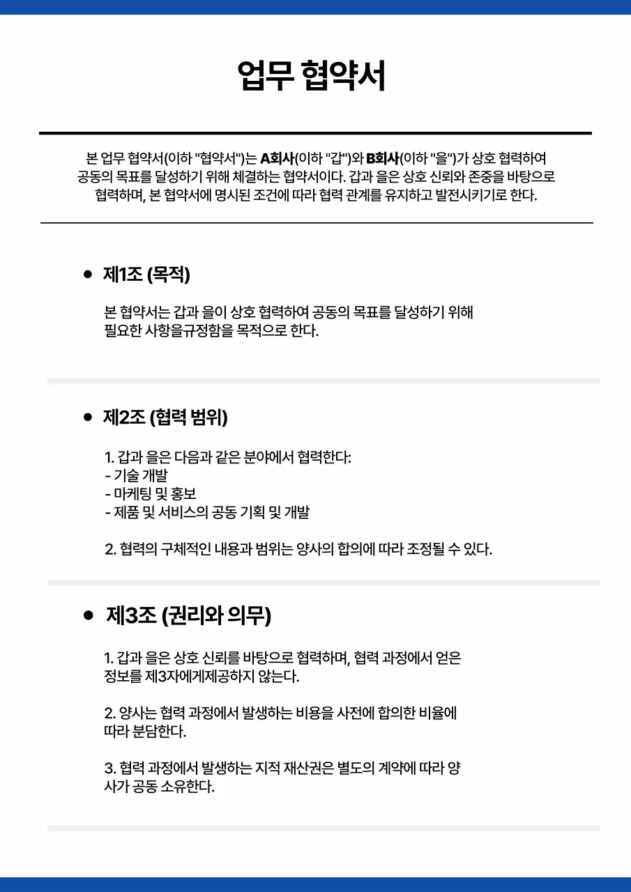 남색과 흰색의 심플한 회사 문서 서식 모음