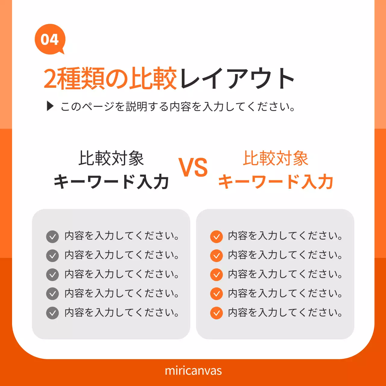 オレンジ シンプル ブランド 計画書 Instagram カルーセル