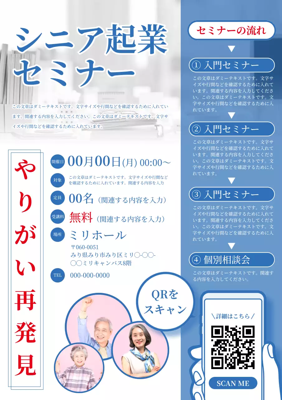 青 シンプル セミナー ポスター