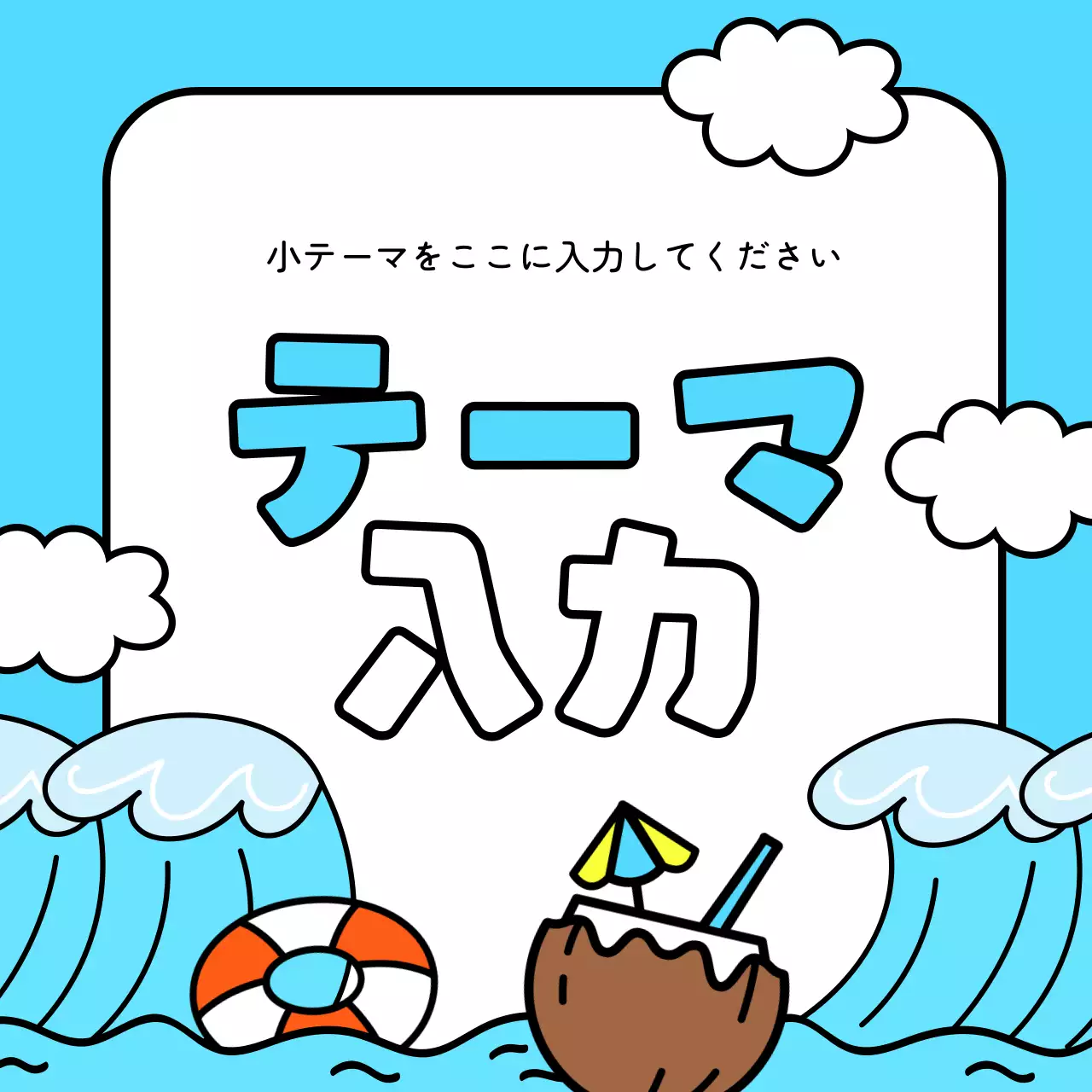 ミント かわいい 夏 ポスター Instagram カルーセル