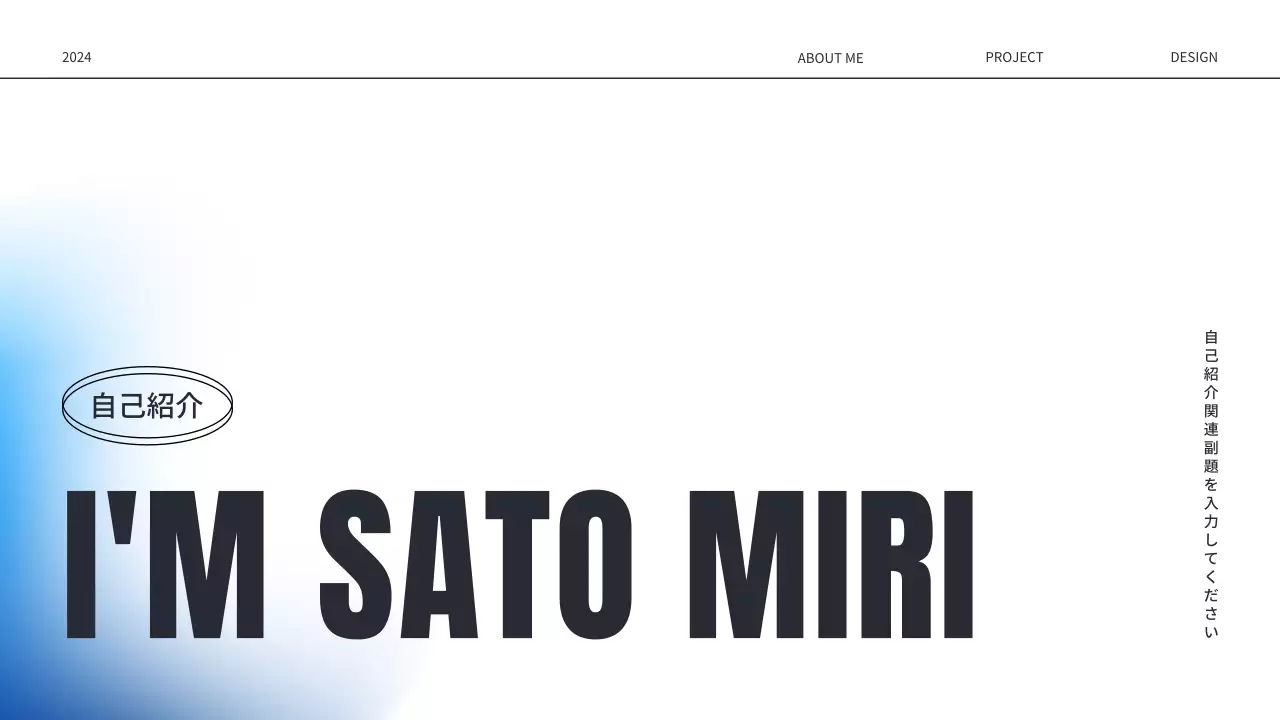 青 シンプル 自己紹介 資料 プレゼンテーション