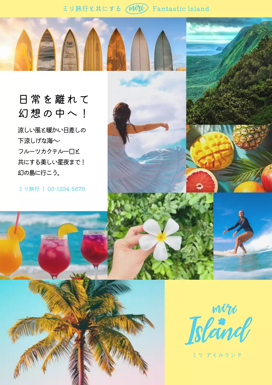 黄色 オシャレ 旅行 ポスター