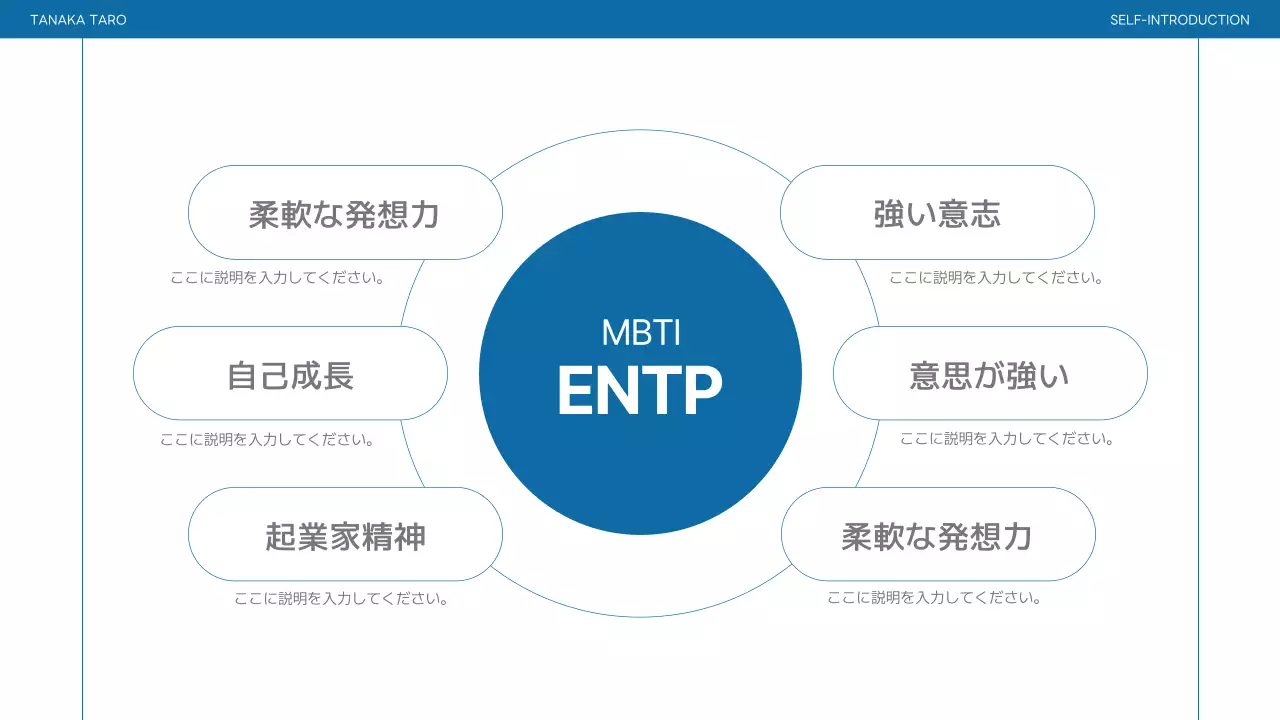 青 シンプル 自己紹介 プレゼンテーション