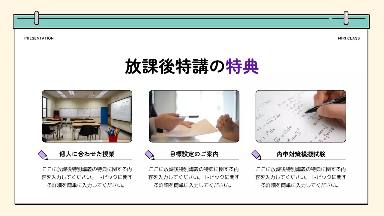 紫 シンプル 学習 プレゼンテーション