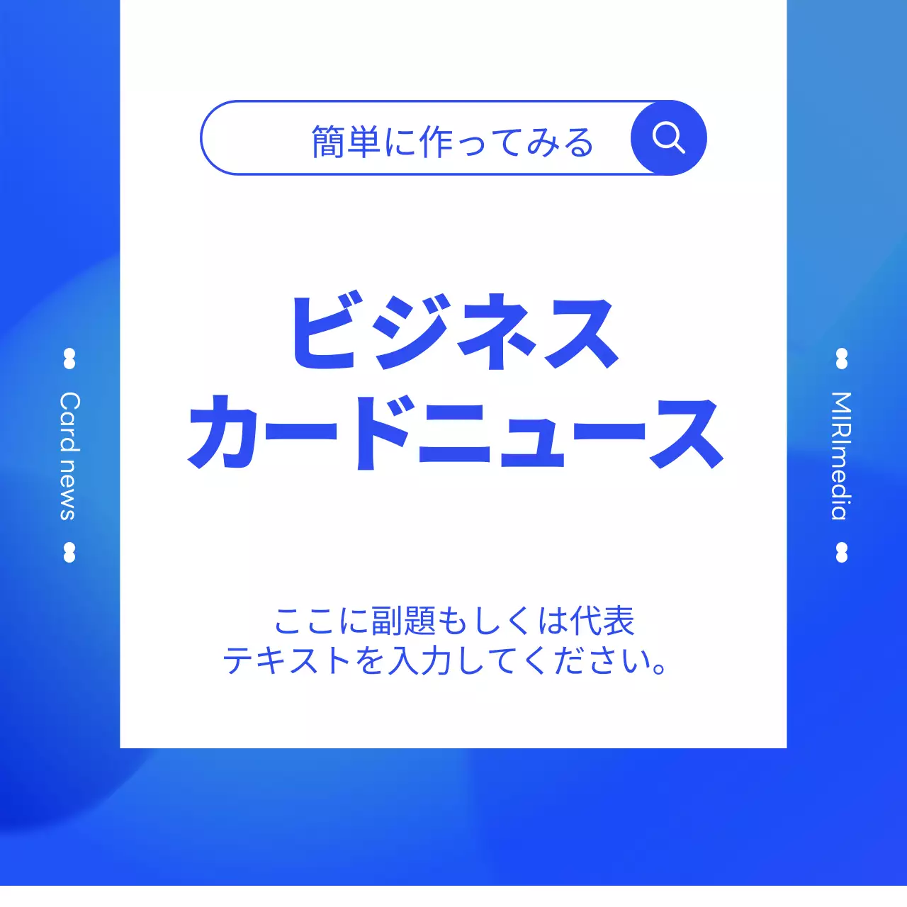 青 モダン ビジネス プレゼンテーション Instagram カルーセル