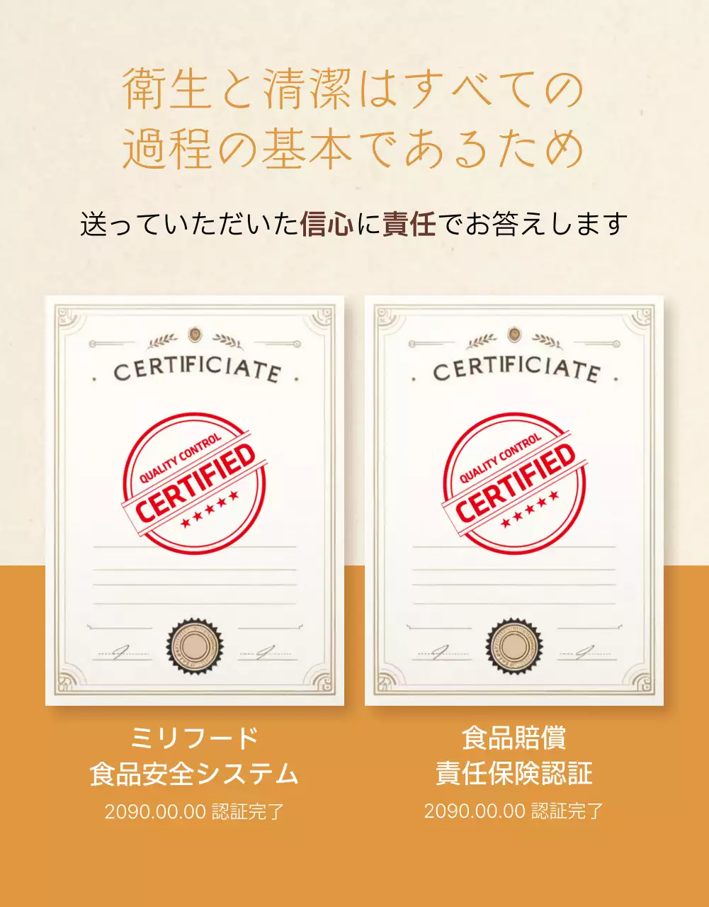 ベージュとオレンジの伝統的な雰囲気のお惣菜販売店のPR