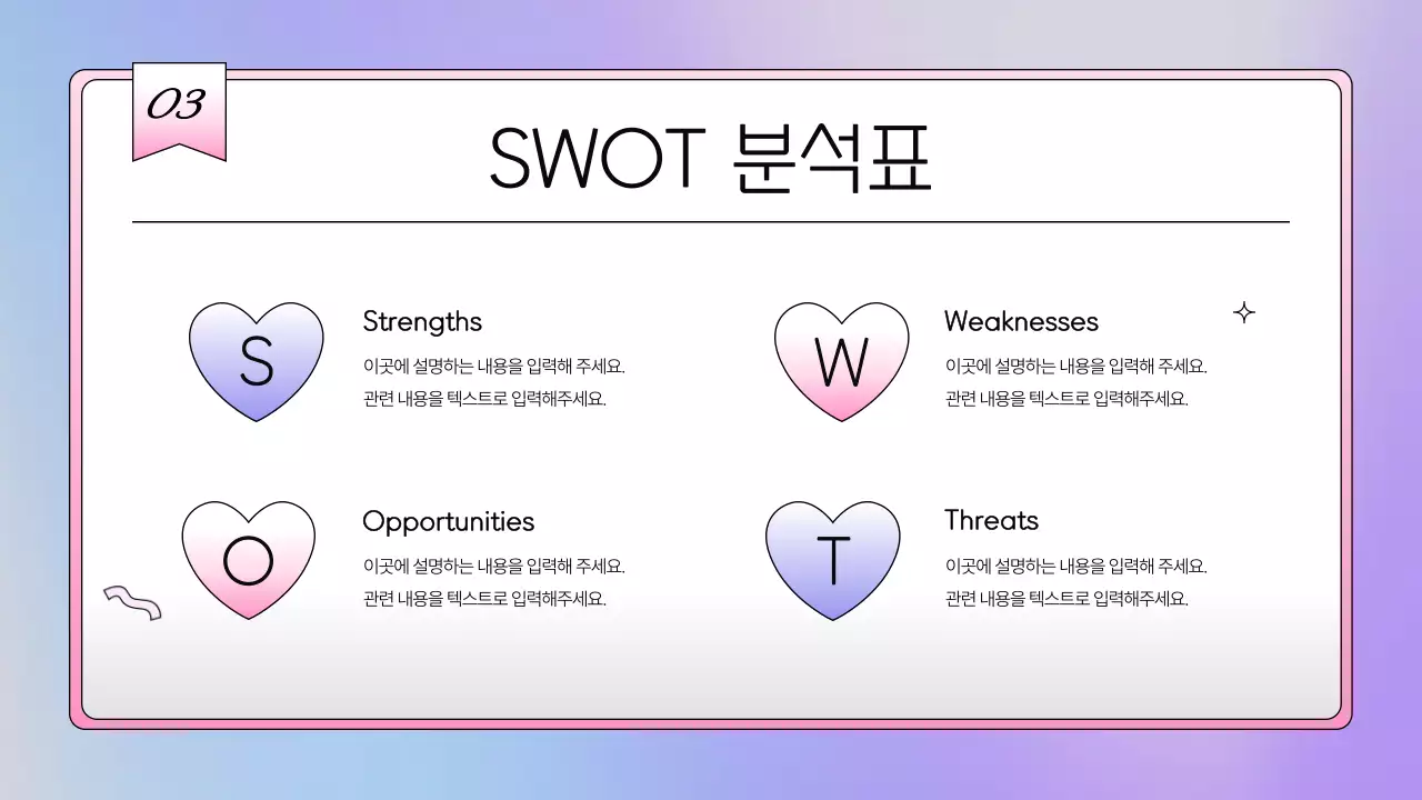 핑크색과 보라색의 키치한 브랜드 소개서