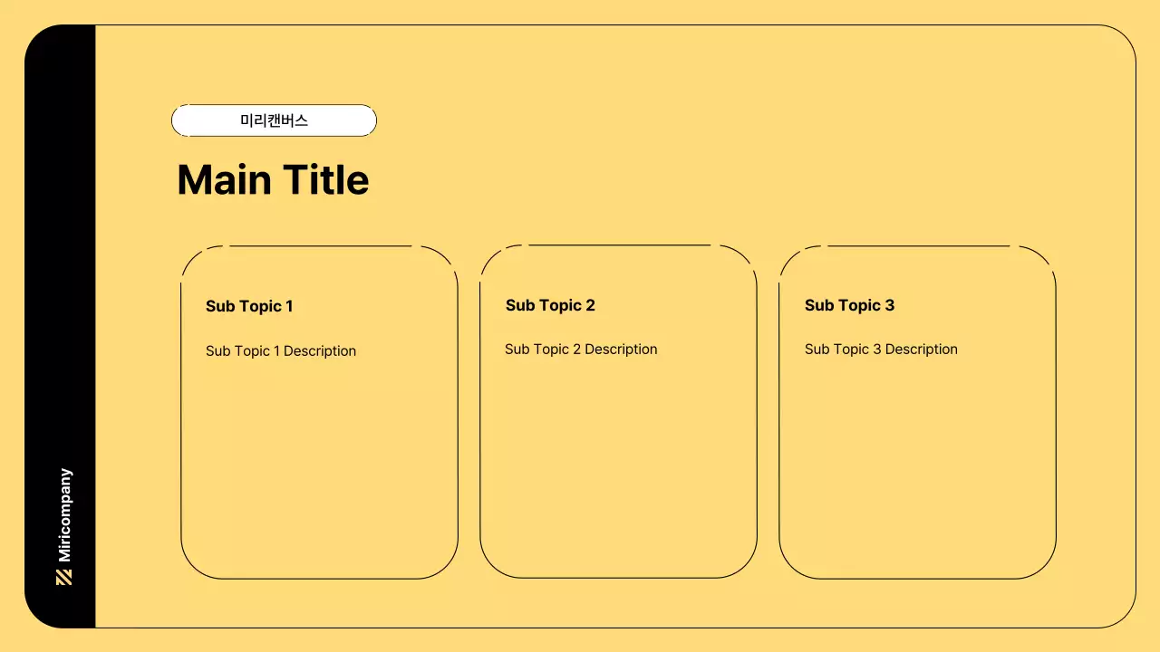 AI 프레젠테이션_템플릿16