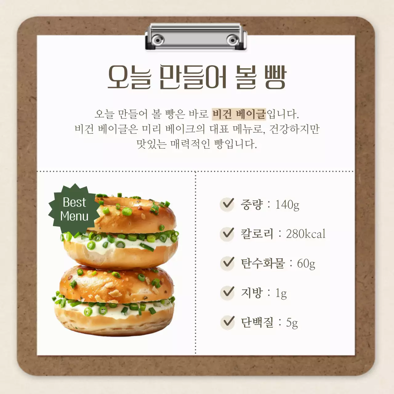 갈색의 빈티지한 베이킹 원데이 클래스 레시피