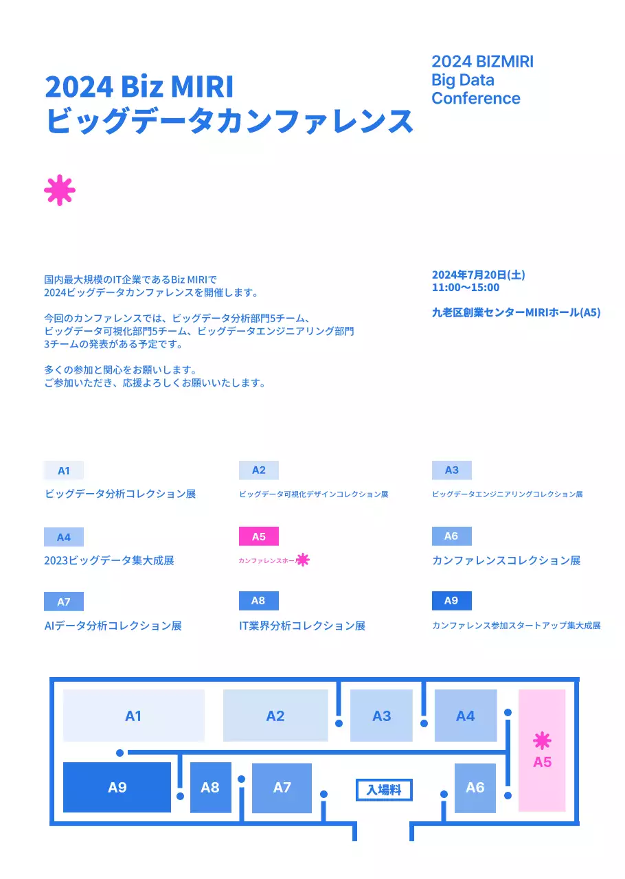 青とグレーのトレンディな企業カンファレンス案内