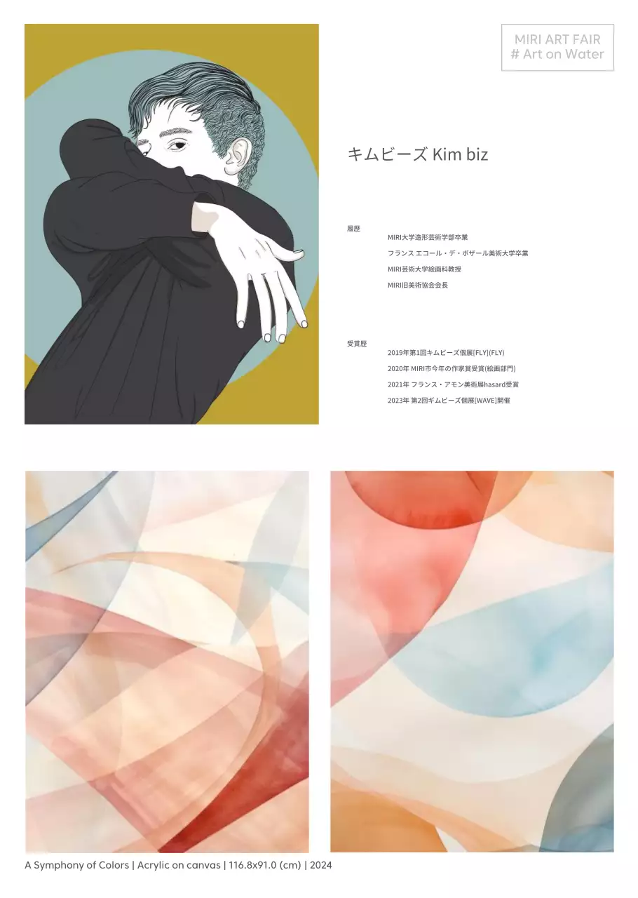 ミニマルアートフェアリフレット