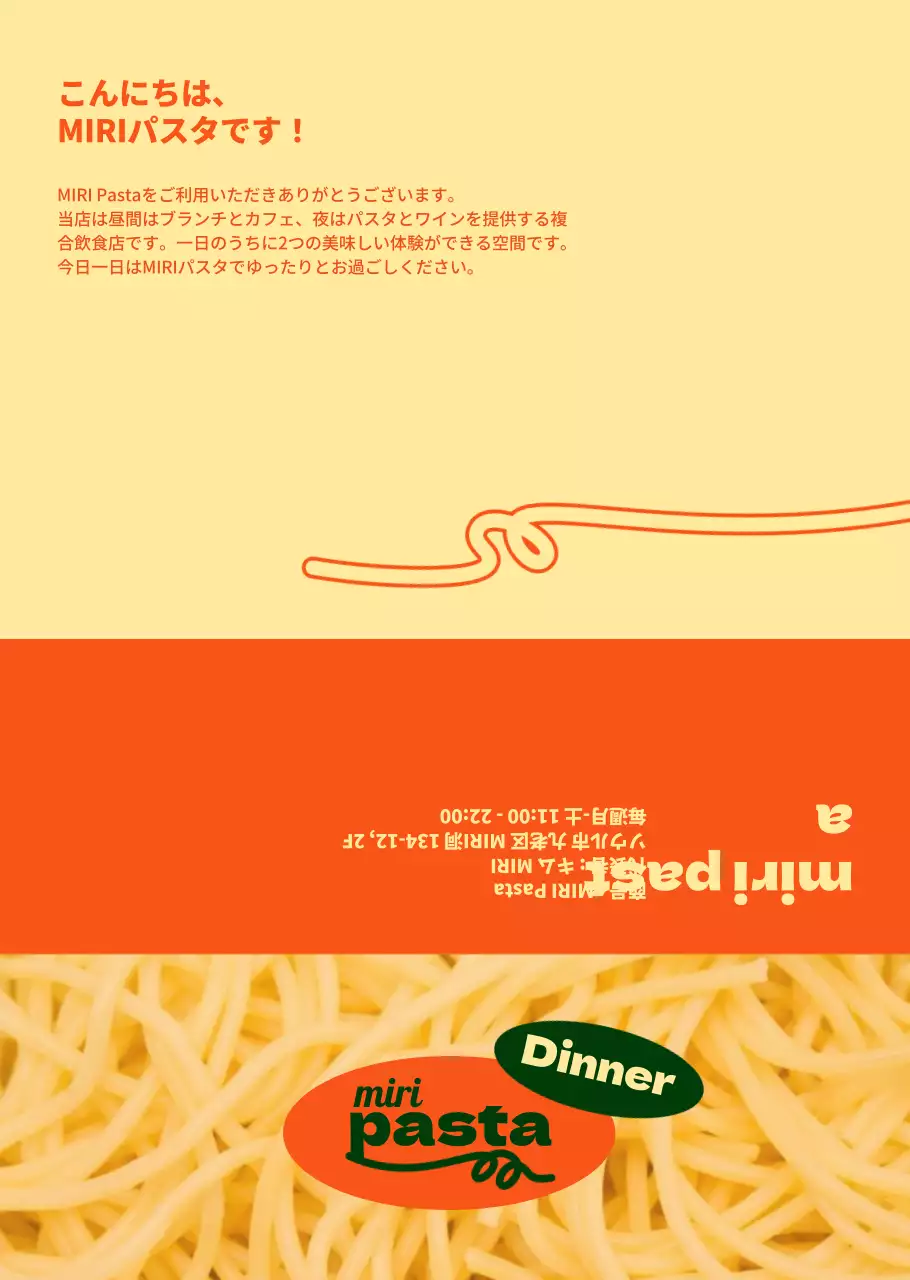 オレンジとアイボリーのおしゃれなパスタメニュー情報
