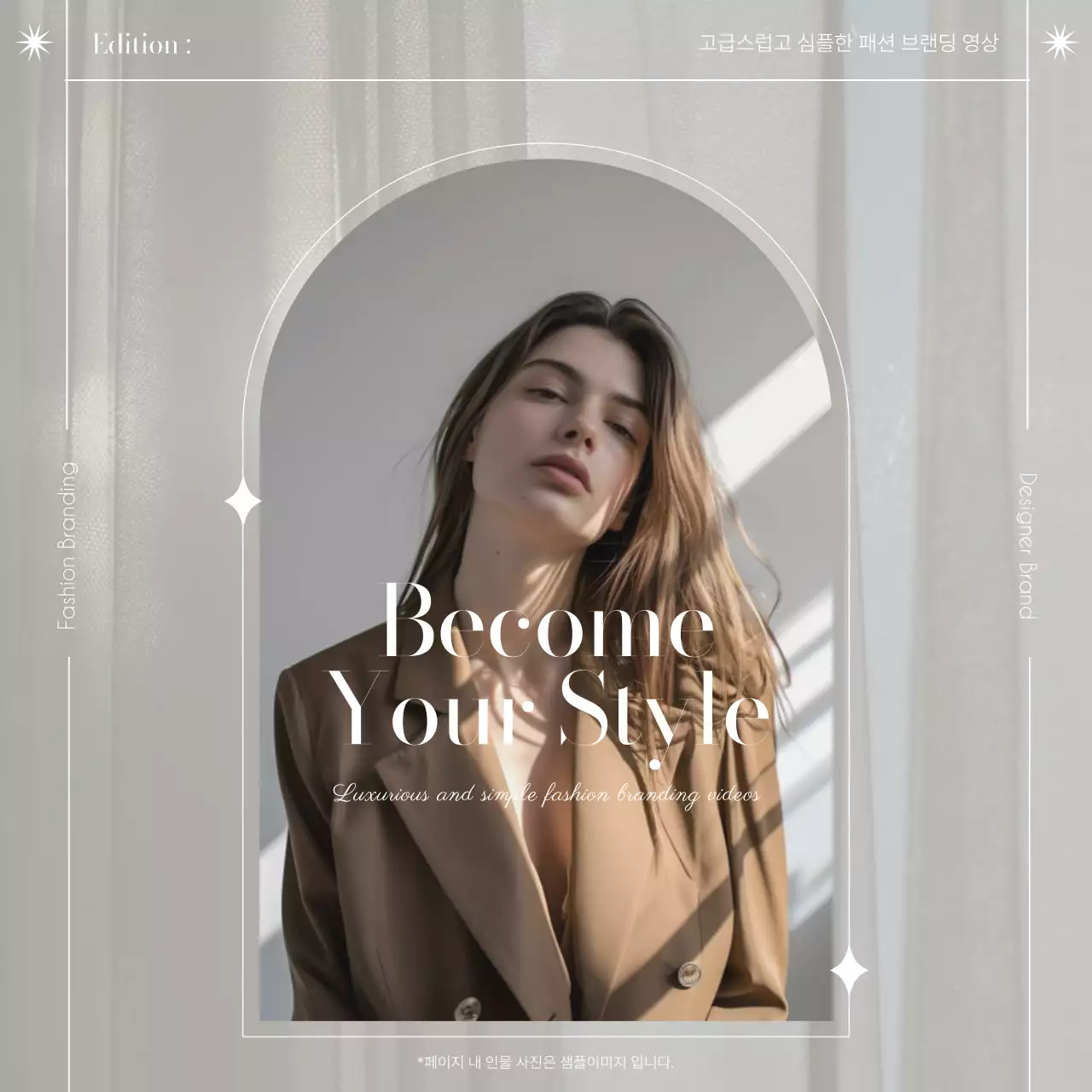 회색과 카키색의 고급스러운 패션 브랜딩 홍보