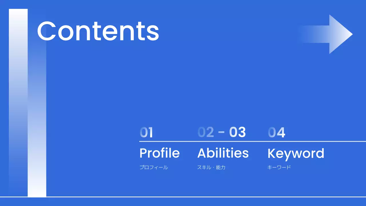 青 シンプル 自己紹介 プレゼンテーション