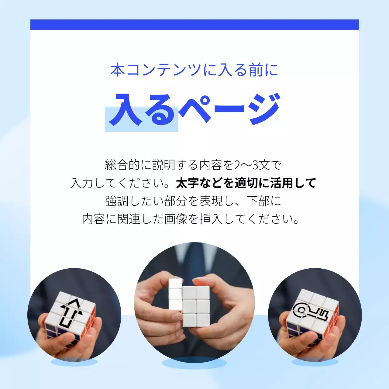 青 モダン ビジネス プレゼンテーション Instagram カルーセル