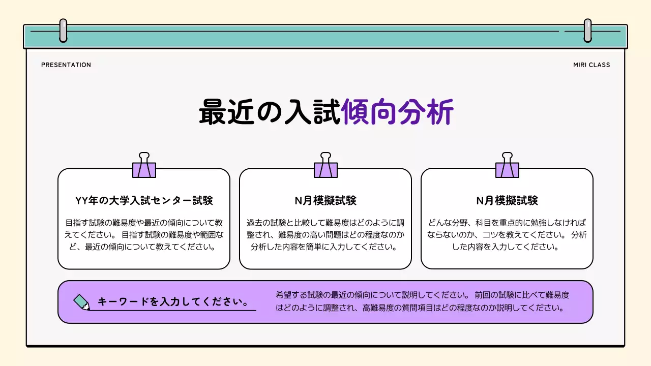 紫 シンプル 学習 プレゼンテーション