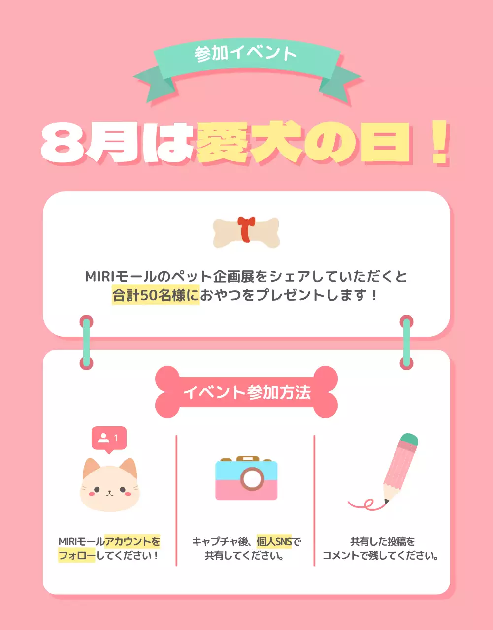 ピンク かわいい ペット チラシ 詳細ページ