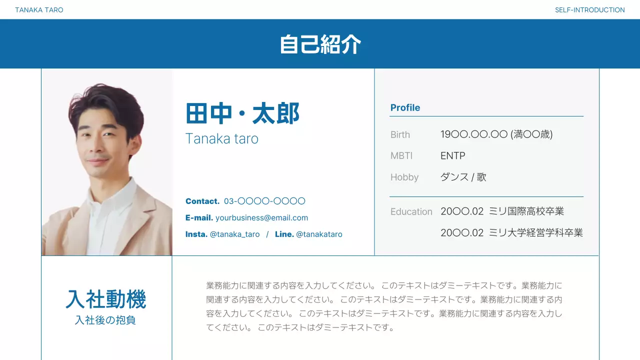 青 シンプル 自己紹介 プレゼンテーション