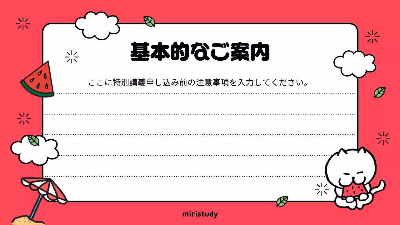 黄色 かわいい 夏休み お知らせ プレゼンテーション
