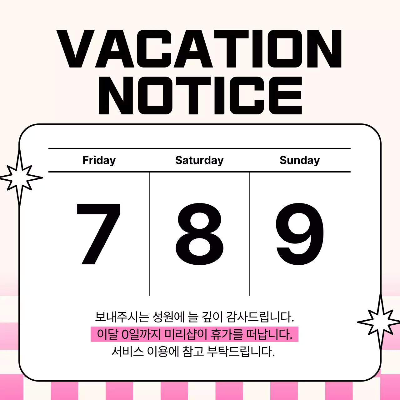 노랑과 핑크색의 키치한 힙한 브랜드 안내서