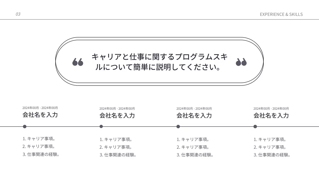 青 シンプル 自己紹介 資料 プレゼンテーション