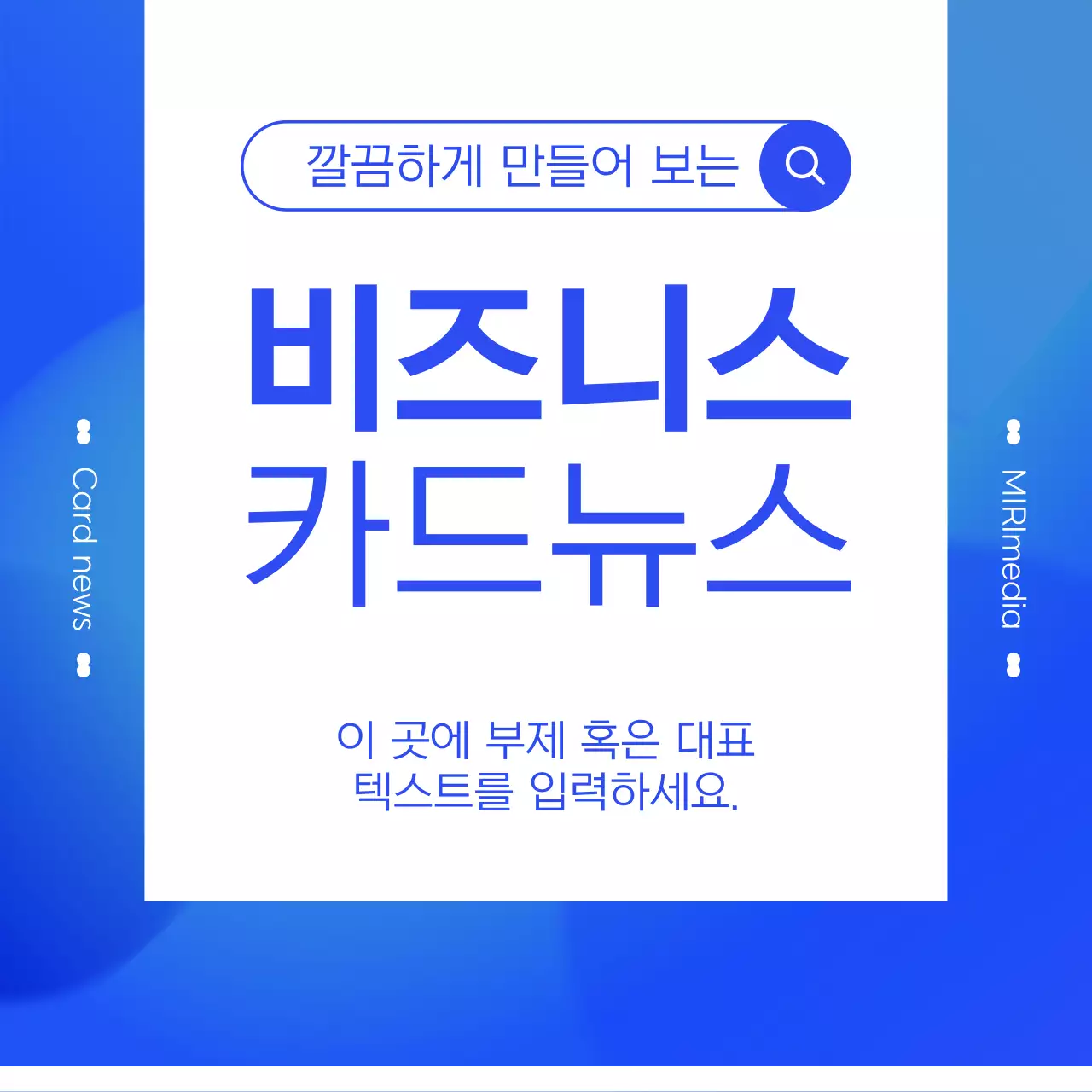 파랑과 흰색의 심플한 비즈니스 뉴스레터