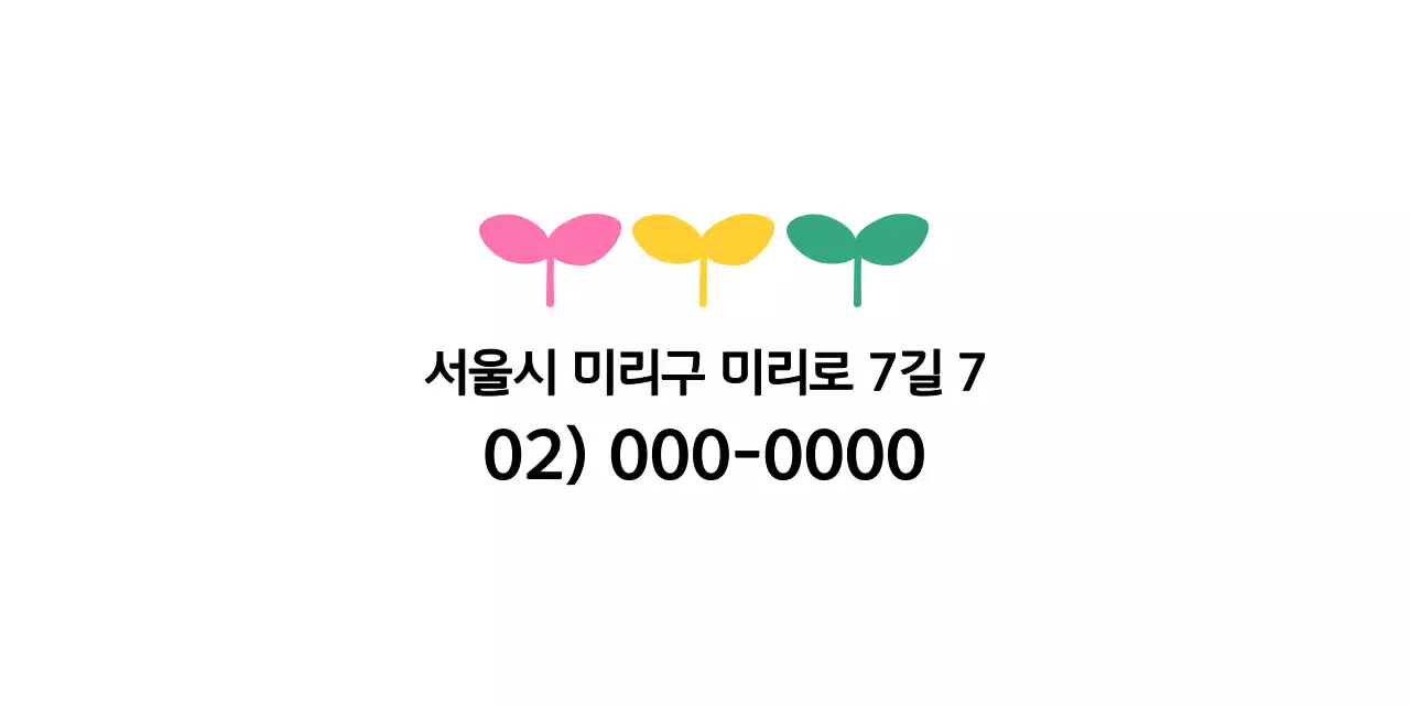 귀여운 어린이 창의교실 홍보