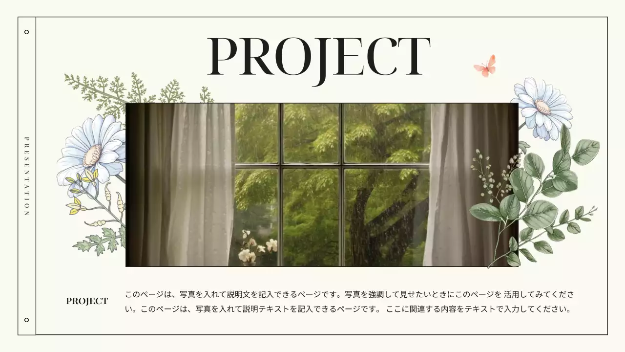 アイボリー 上品 ブランド プレゼンテーション