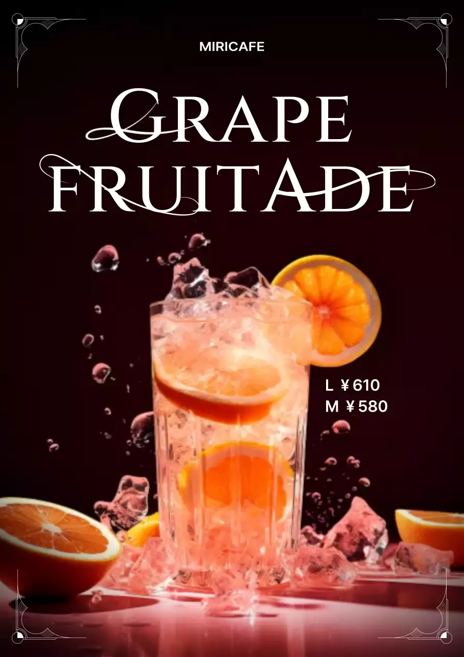 黒 上品 飲み物 広告 ポスター