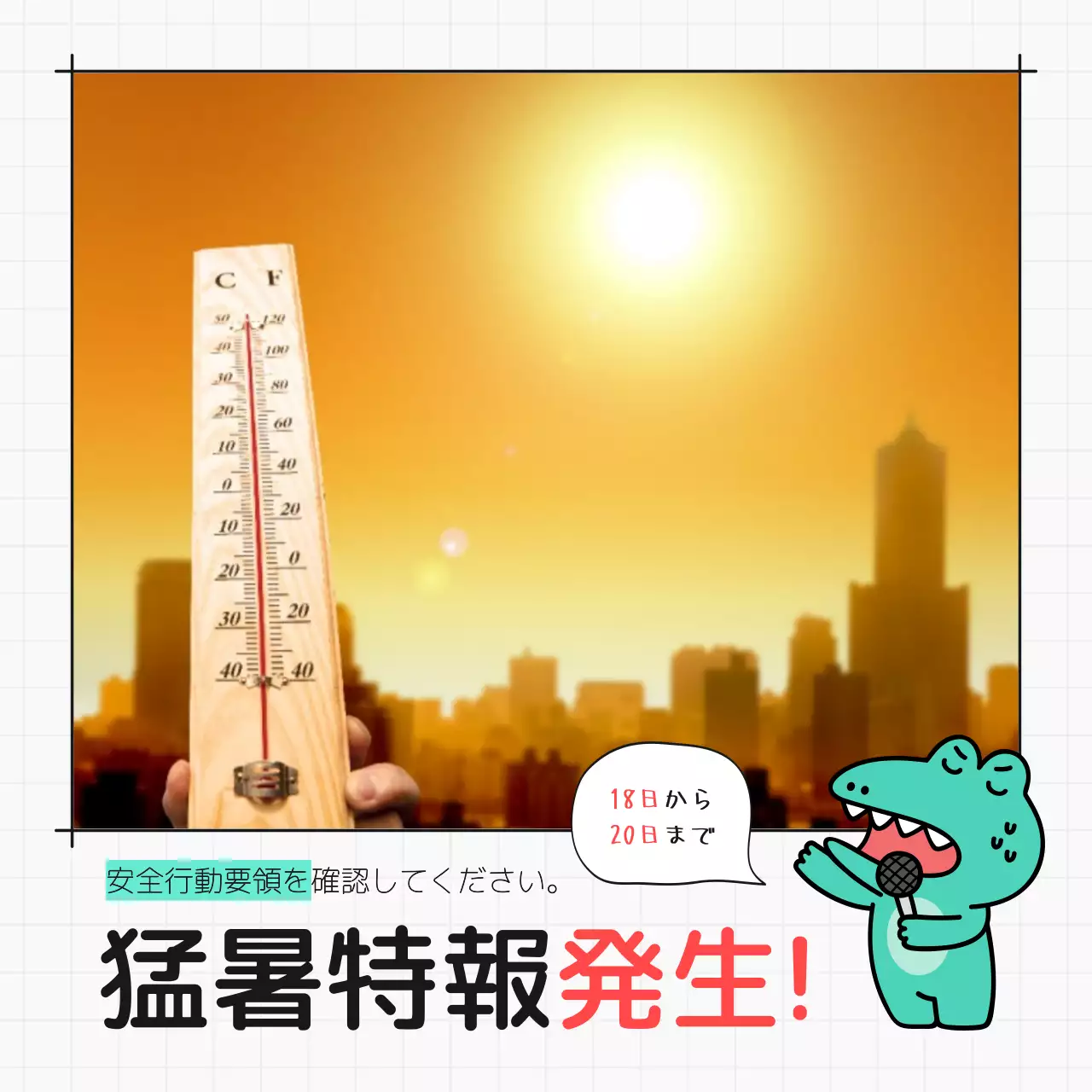 オレンジ ポップ 天気 お知らせ SNS投稿 正方形