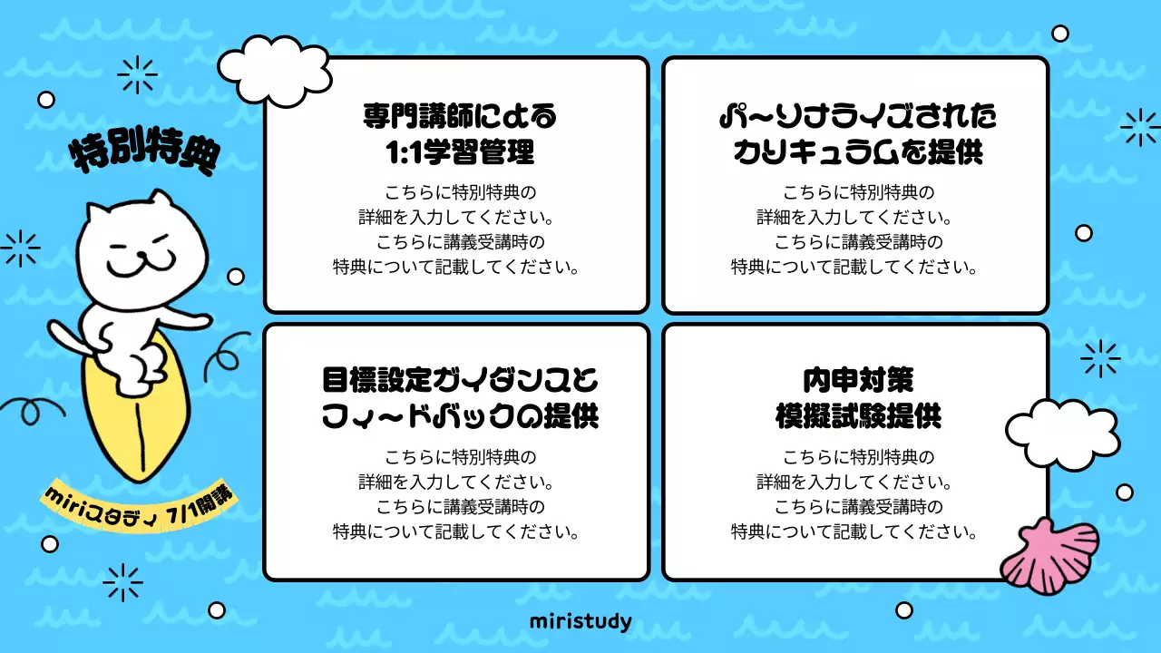 黄色 かわいい 夏休み お知らせ プレゼンテーション