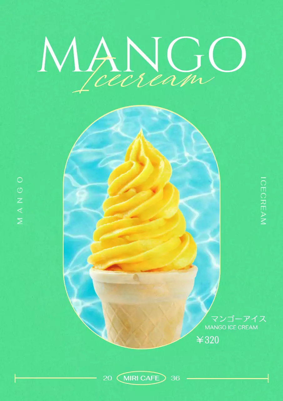 緑 鮮やか アイスクリーム ポスター