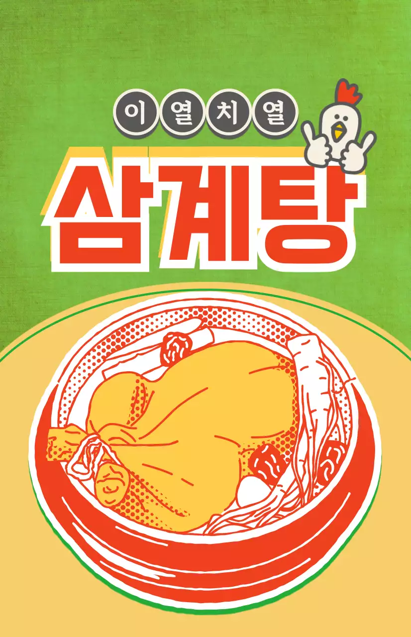 녹색 레트로 삼계탕 윈도우 플래그 사각형