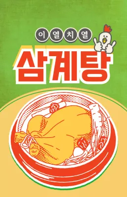 녹색 레트로 삼계탕 윈도우 플래그 사각형