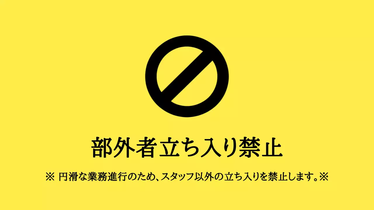 カラフル シンプル オフィス お知らせ プレゼンテーション