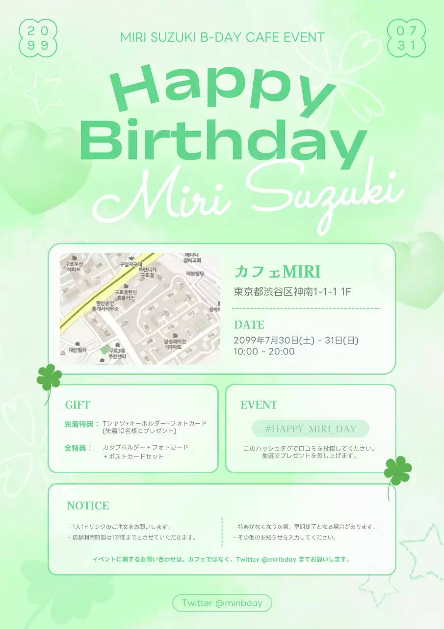 緑 オシャレ 誕生日 ポスター