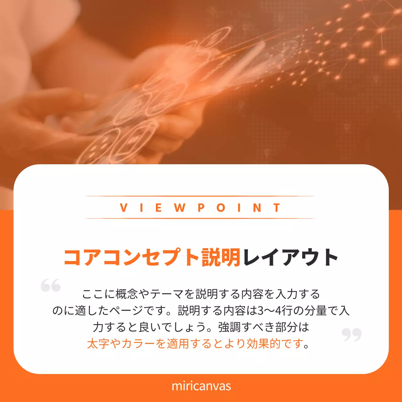 オレンジ シンプル ブランド 計画書 Instagram カルーセル