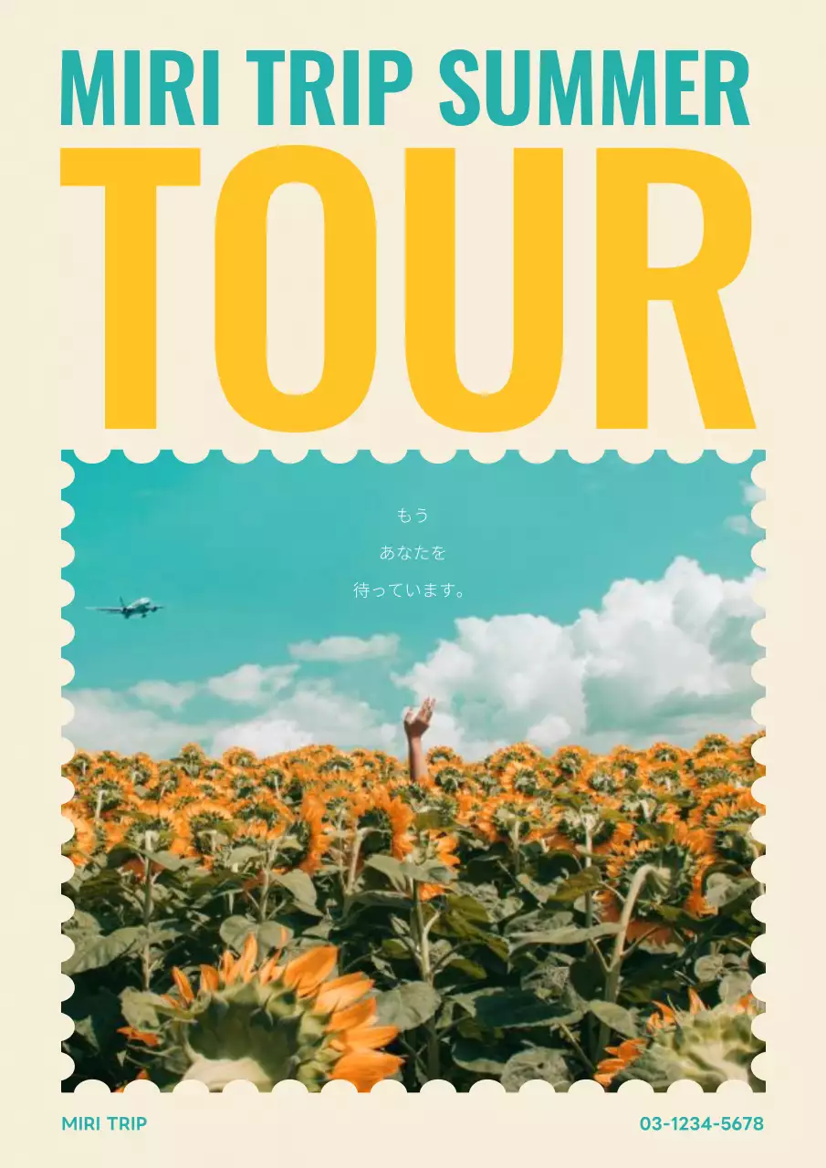 黄色 明るい 旅行 ポスター