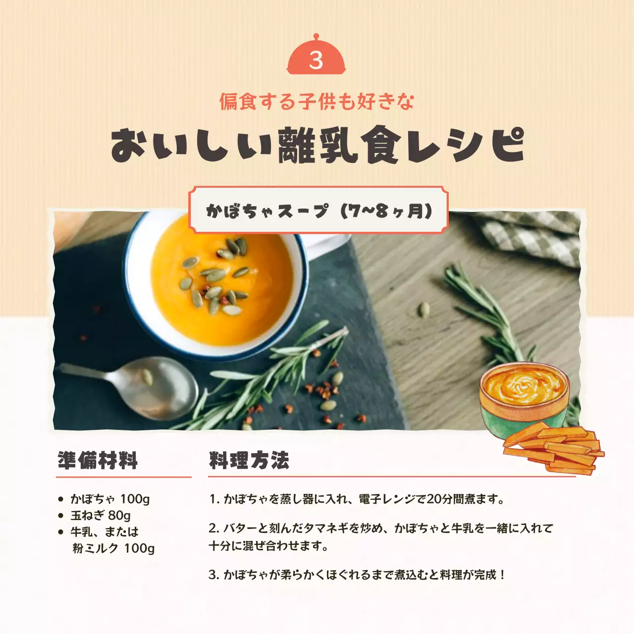 ベージュ シンプル ガイド マニュアル Instagram カルーセル