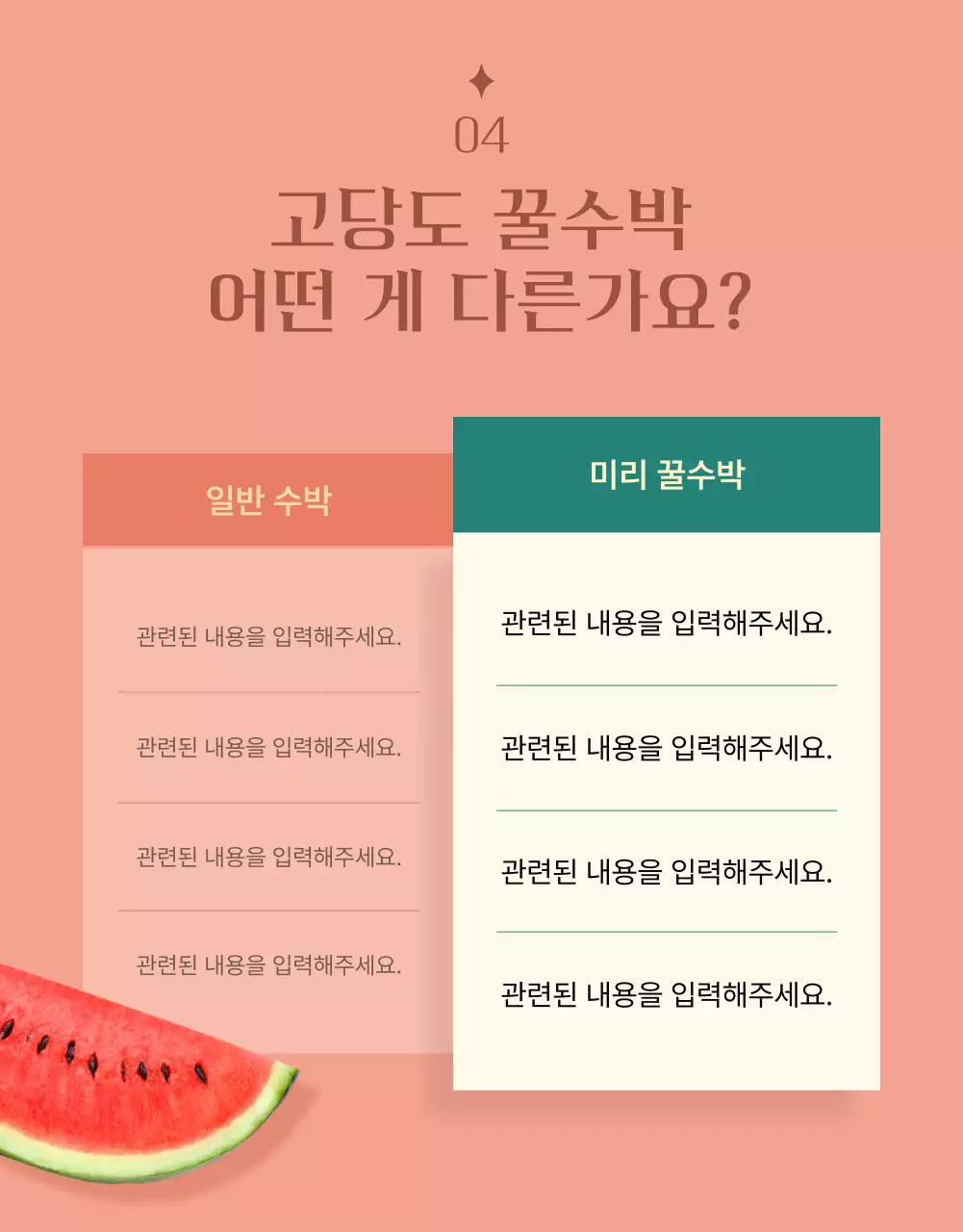 핑크색과 초록색의 심플한 제철과일 홍보