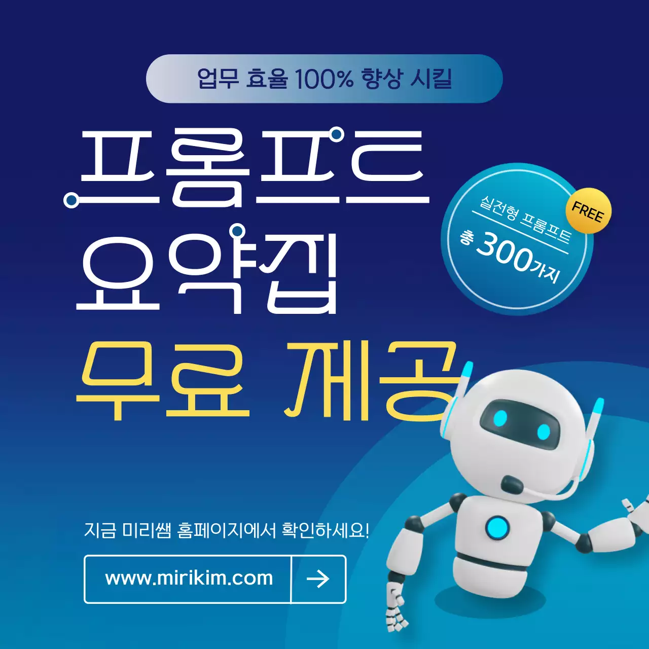 파랑과 네온의 사이버 느낌 AI 프롬프트 작성법 홍보
