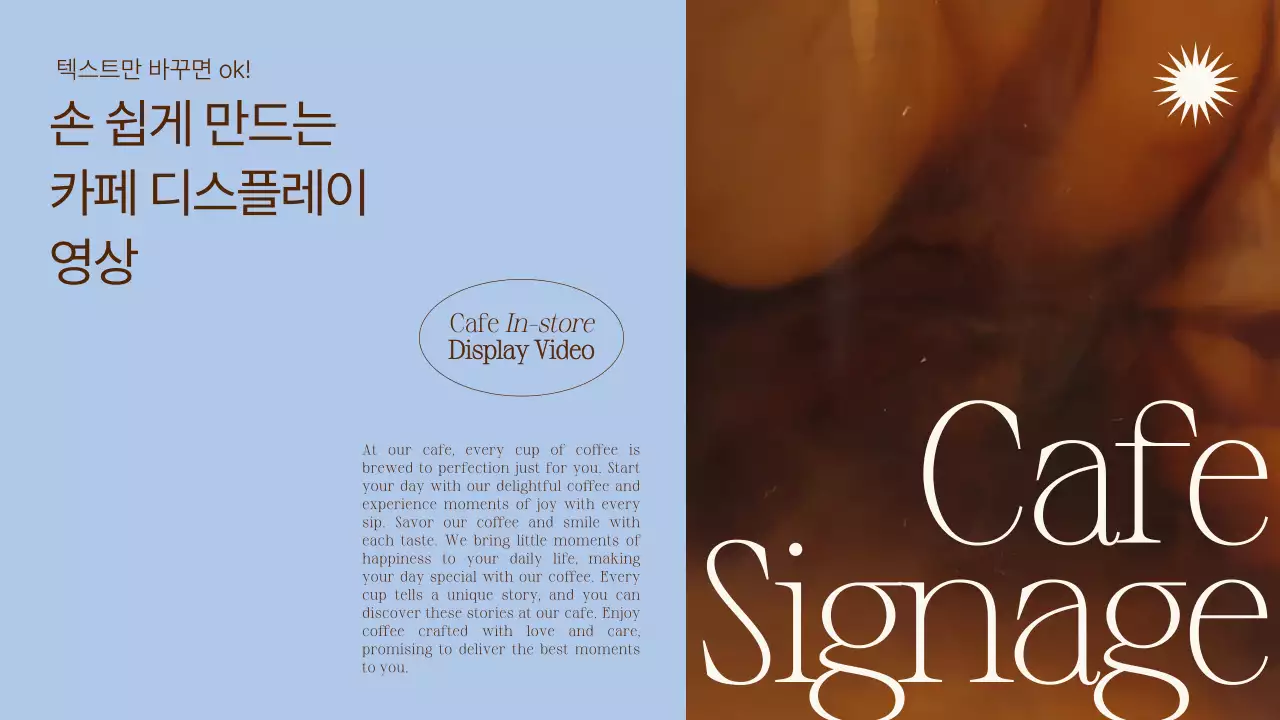 하늘색과 아이보리의 심플한 카페 사이니지 동영상