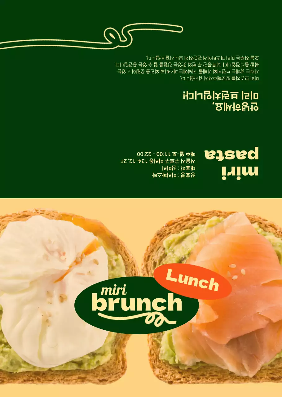 초록색과 아이보리의 세련된 브런치 메뉴 정보