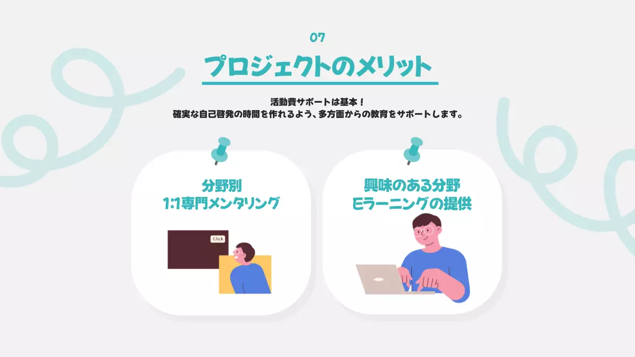 ミント シンプル プロジェクト 資料 プレゼンテーション
